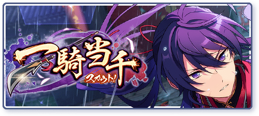 メインストーリー第1.5部開幕記念キャンペーン | あんさんぶる
