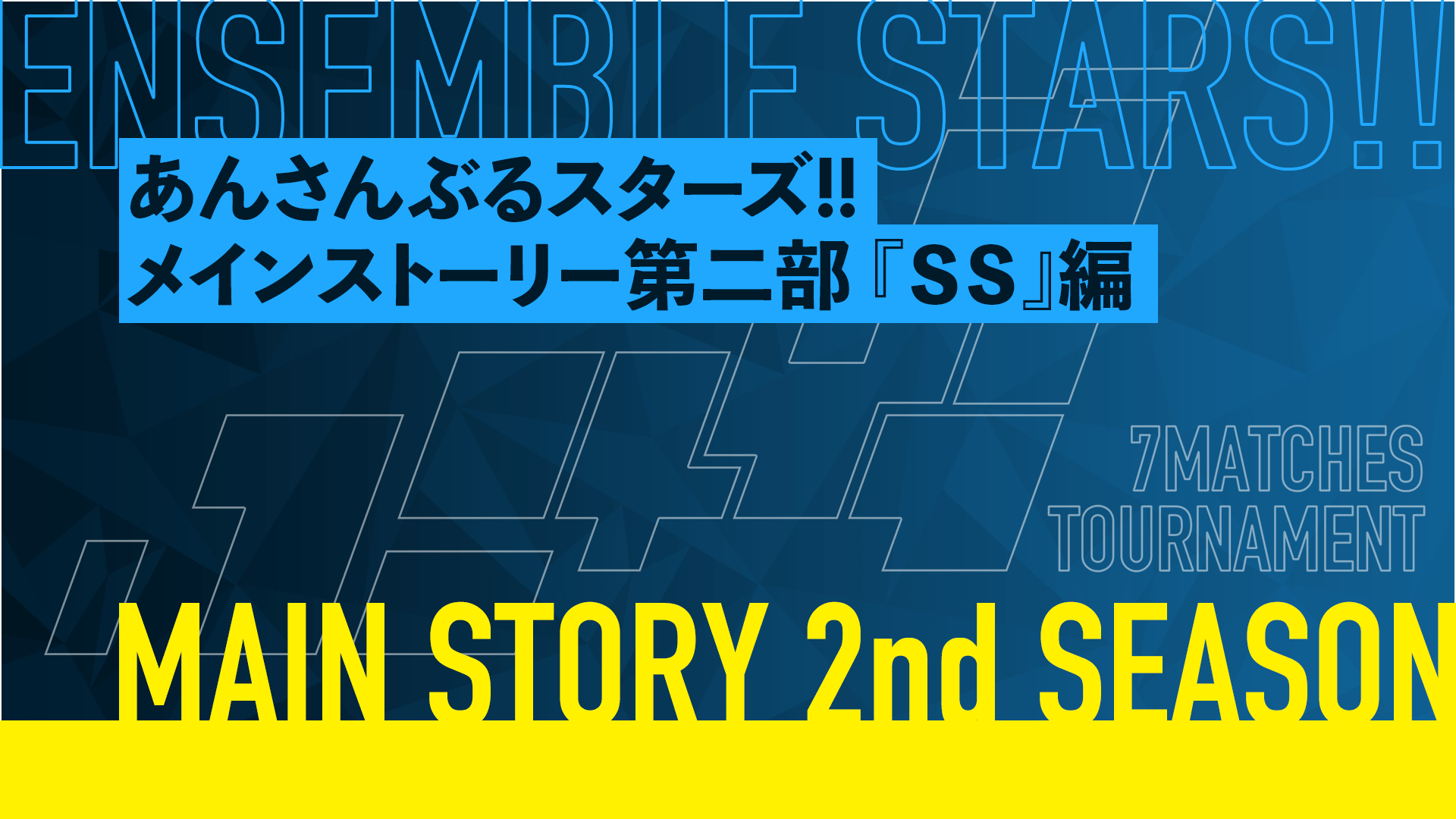 あんスタ ノーマル あんスタ 資料 和桜木花