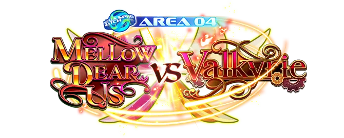 ワールドツアー編／AREA04 MELLOW DEAR US VS Valkyrie