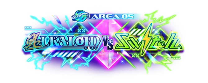 ワールドツアー編／AREA05 ALKALOID VS Switch