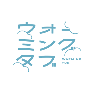 ウォーミングタブ
