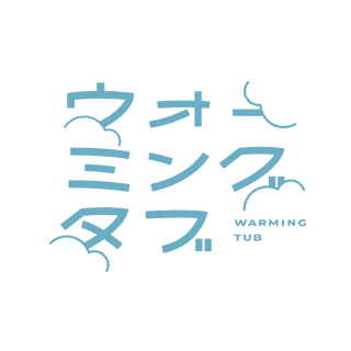 ウォーミングタブ