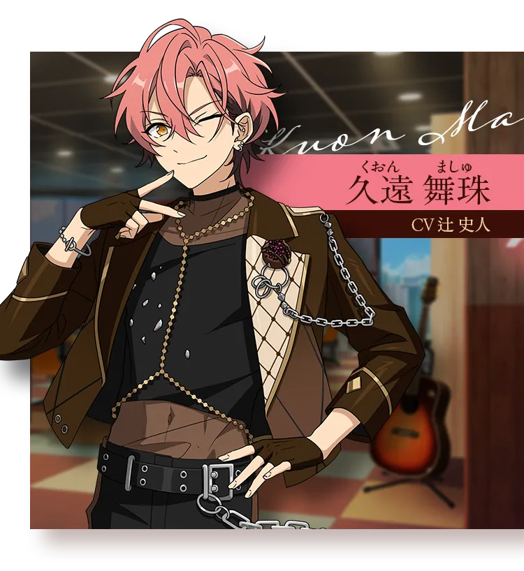 久遠 舞珠