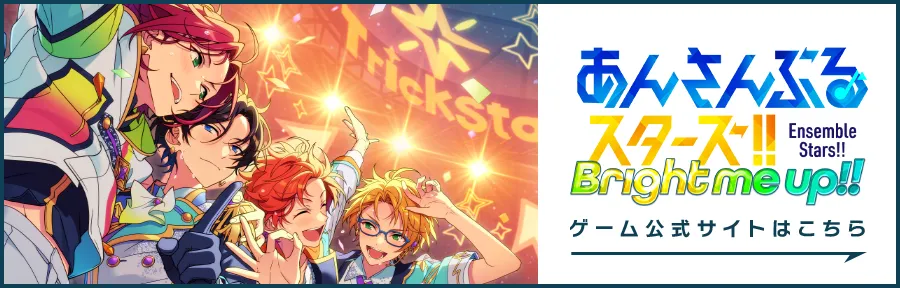 公式サイトはこちら