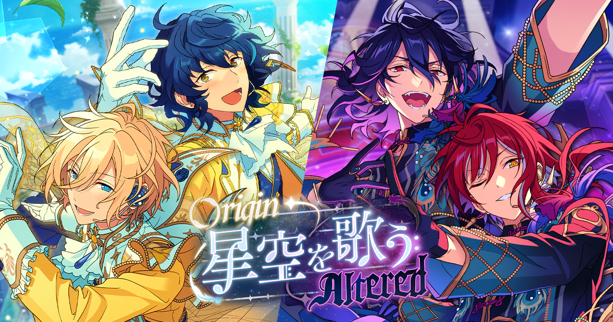 Origin☆星空を歌うAltered」特設サイト | あんさんぶるスターズ！！