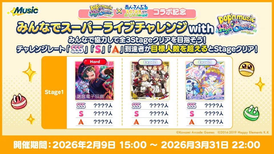 開催期間:2026年2月9日 15:00〜2026月3月31日 22:00