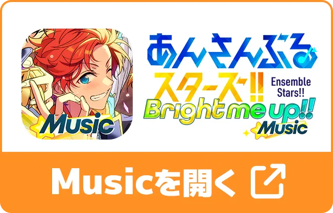 Musicを開く
