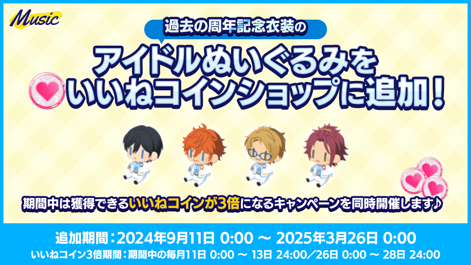 あんスタ Road to 10th｜あんさんぶるスターズ！！