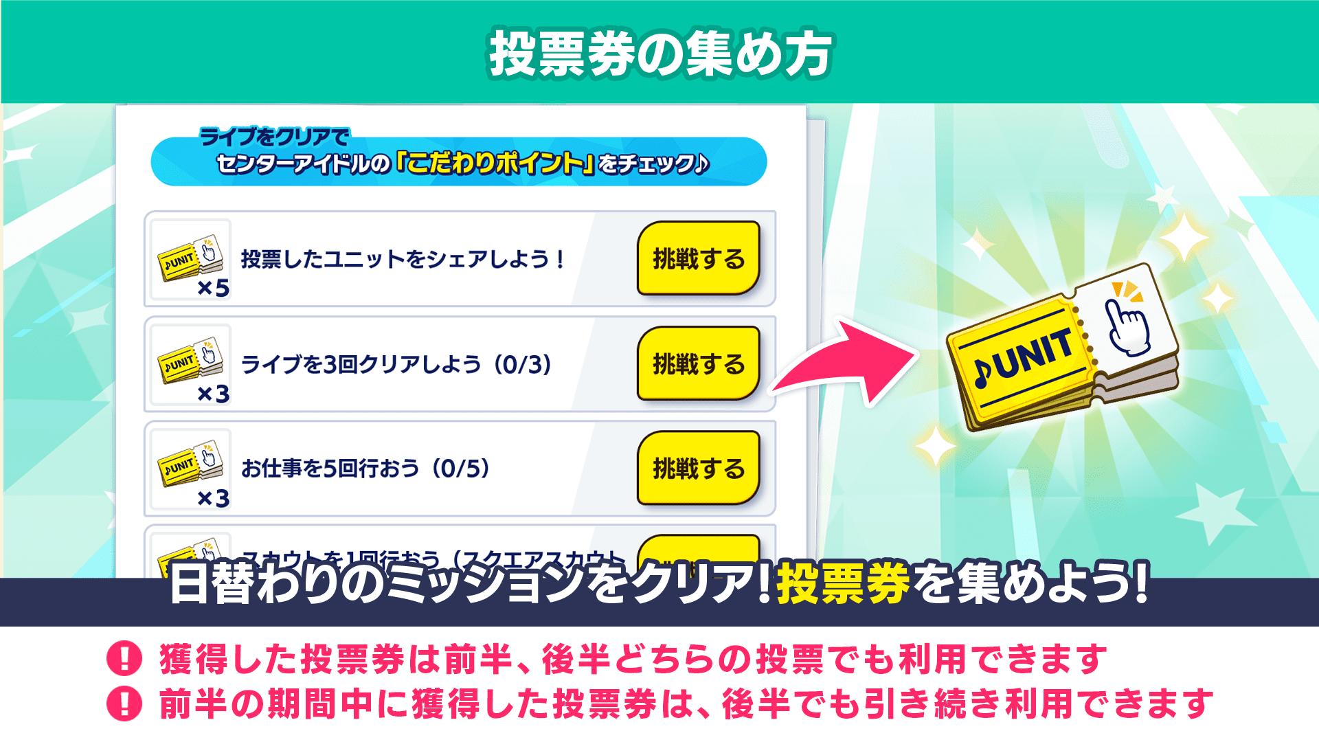 みんなで決めよう!SELECTION 10 UNIT PROJECT|あんさんぶる みんなで決めよう!SELECTION 10 UNIT PROJECT|あんさんぶる