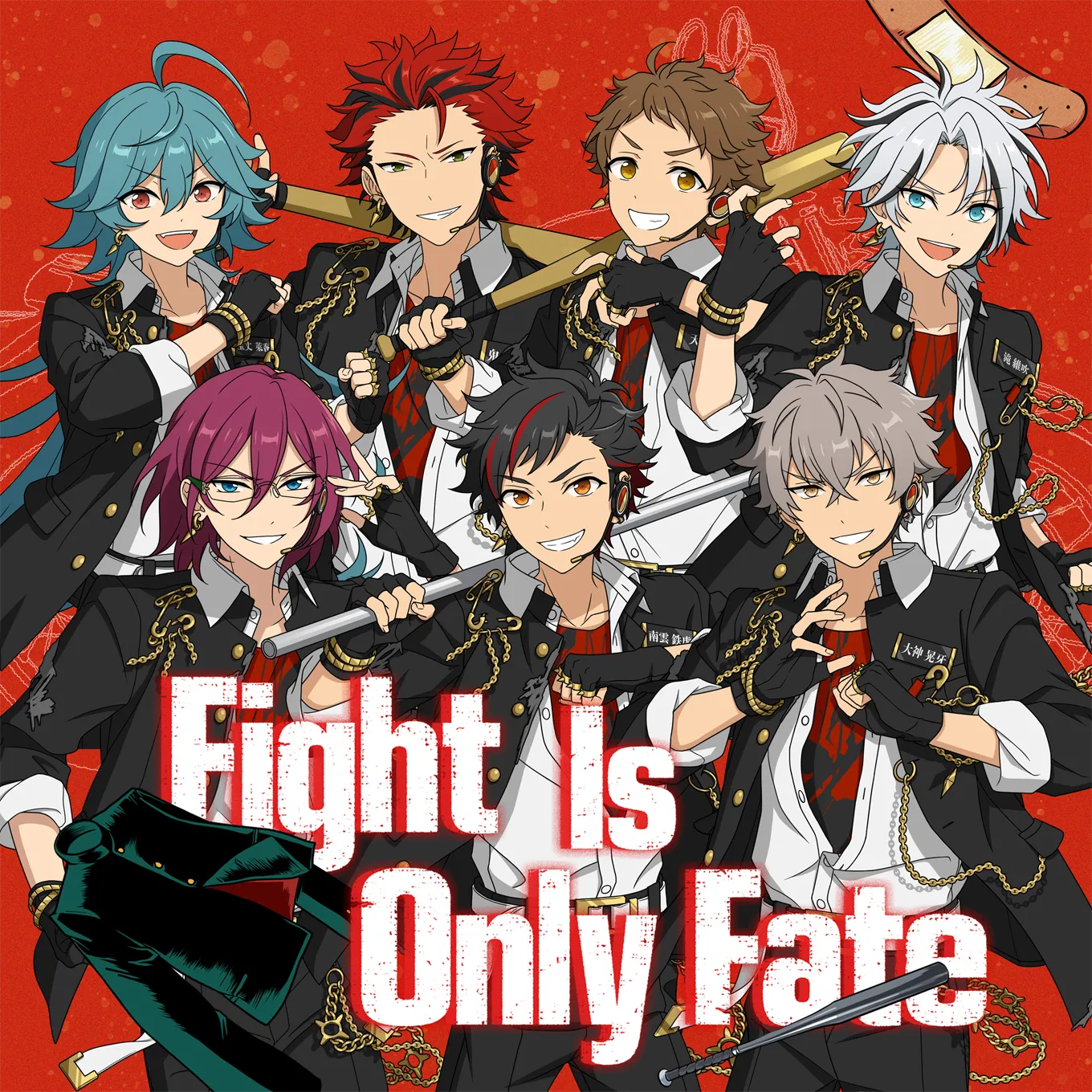 Fight Is Only Fate