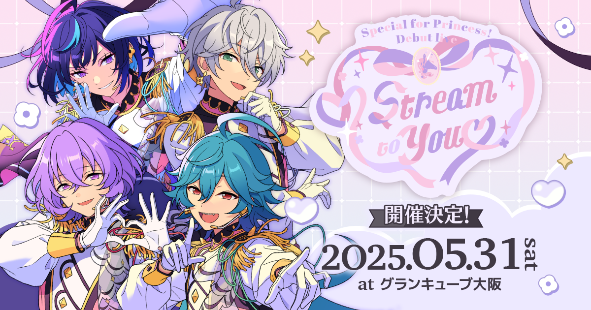 Special for Princess! デビューライブ ♥ Stream to You