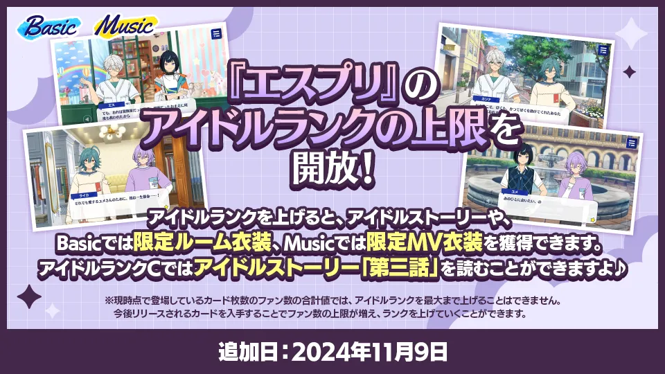 追加日:2024年11月9日