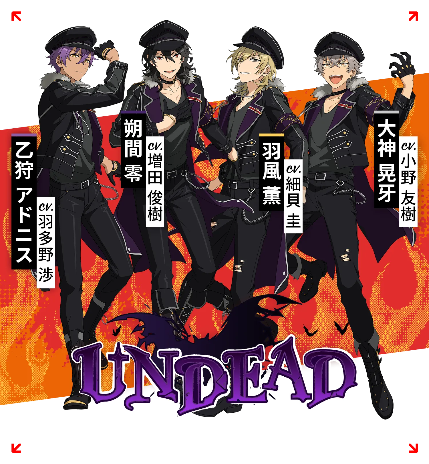 UNDEAD