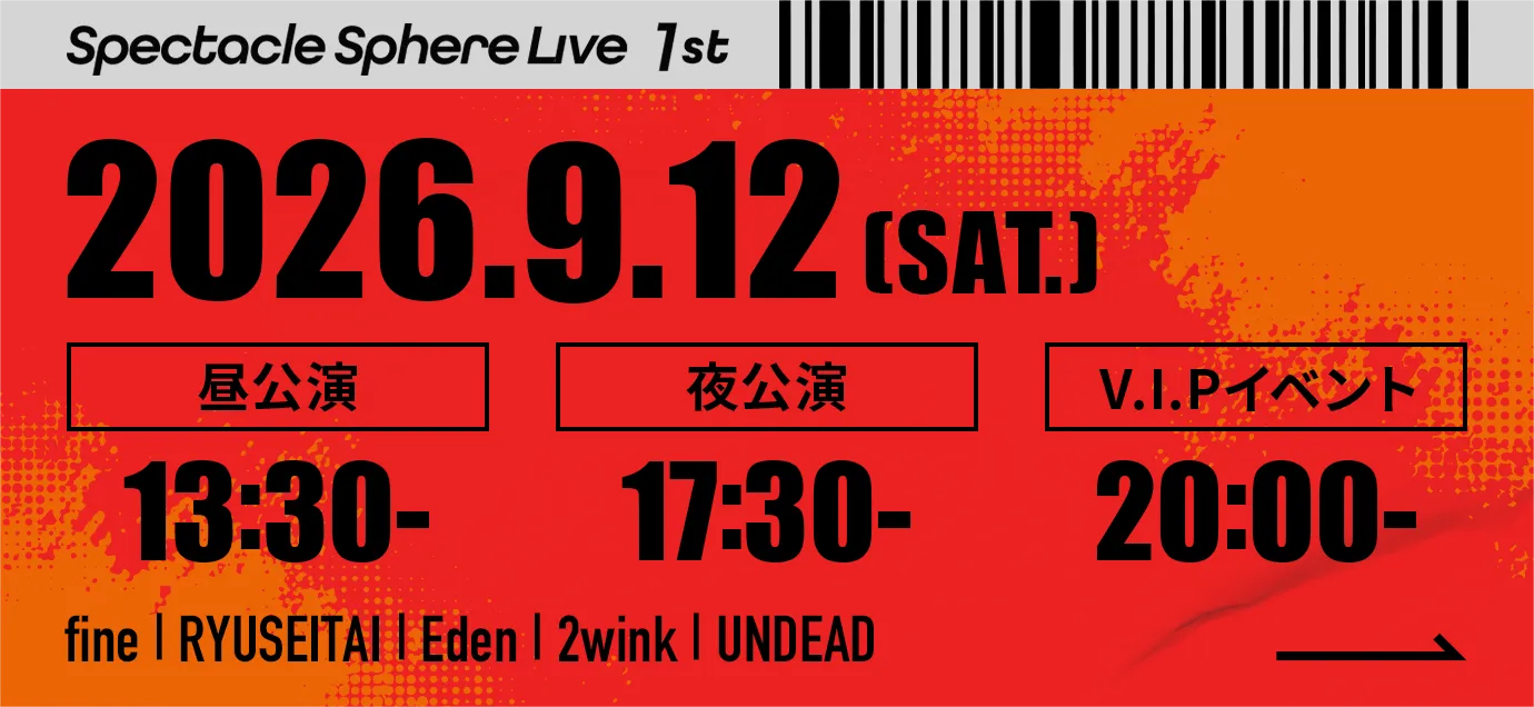 開催日時：2026.9.12 [SAT]、昼公演 13:30-、夜公演 17:30-、V.I.Pイベント 20:00-