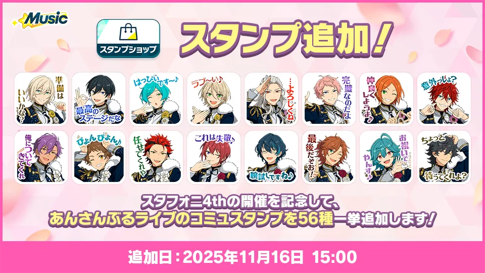 追加日:2025年11月16日 15:00