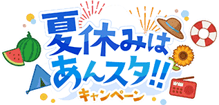 70以上 夏休みラジオ体操カード 夏休みラジオ体操カード