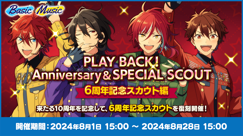 朔間零 あんスタ テーマスカウト 2024 Spring Casual
