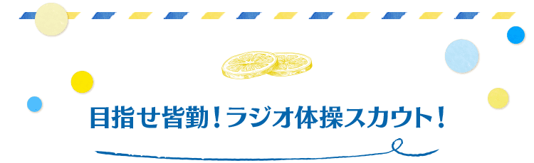 夏休みはあんスタ！！キャンペーン2024｜あんさんぶるスターズ！！
