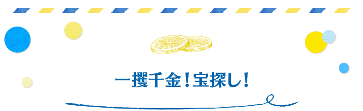 夏休みはあんスタ！！キャンペーン2024｜あんさんぶるスターズ！！