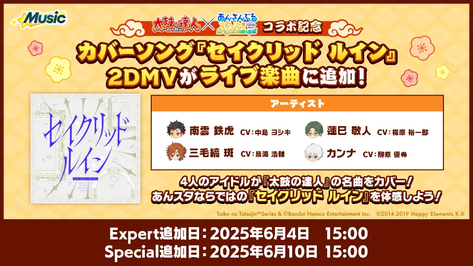 [Expert追加]：2025年6月4日 15:00 [Special追加]：2025年6月10日 15:00