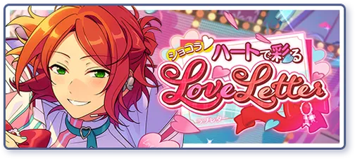 ショコラ♥ハートで彩るLove Letter