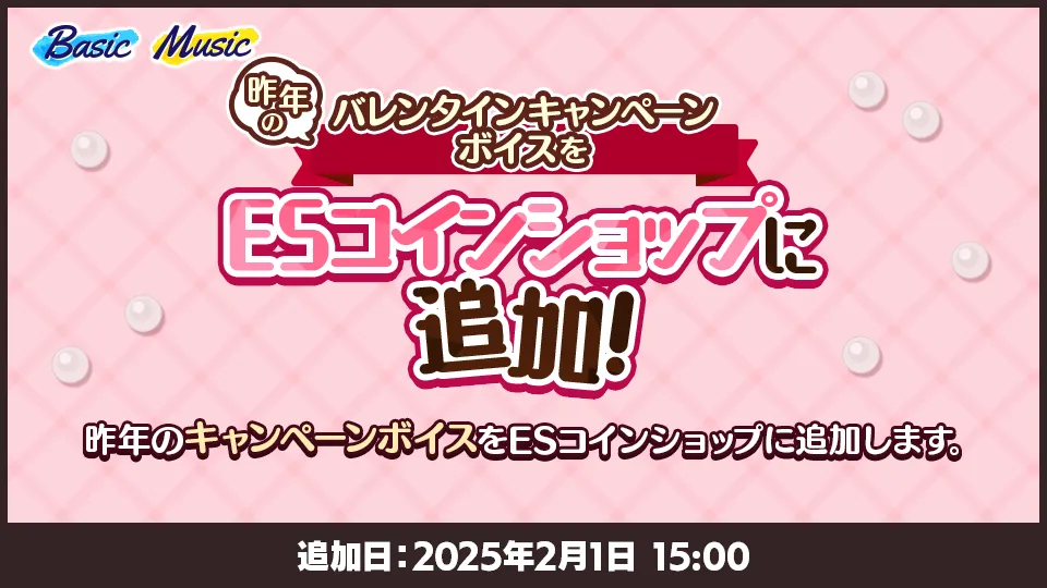 追加日:2025年2月1日 15:00