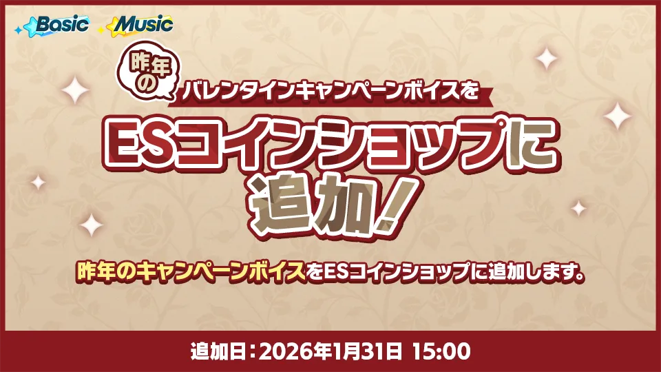 追加日:2026年1月31日 15:00
