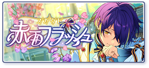 あんスタ 漣ジュン ホワイトデー 2025年最新】ホワイトデー缶 漣ジュンの人気アイテム - メルカリ