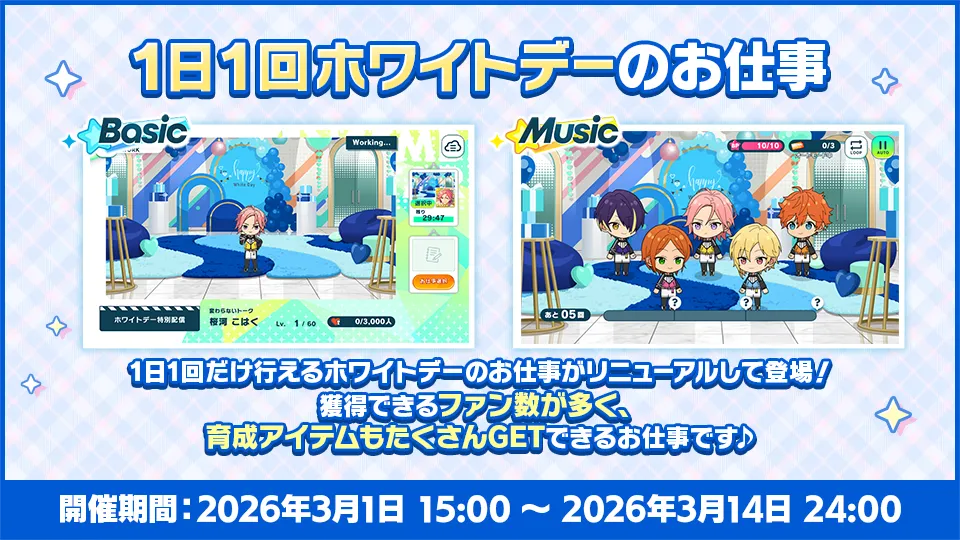 開催期間:2026年3月1日 15:00 〜 2026年3月14日 24:00