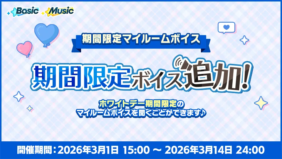 開催期間:2026年3月1日 15:00 〜 2026年3月14日 24:00