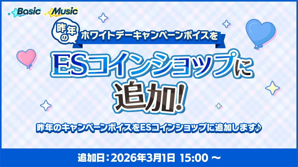 追加日:2026年3月1日 15:00 〜