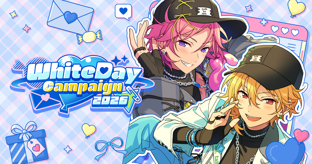 ホワイトデーキャンペーン2026｜あんさんぶるスターズ！！