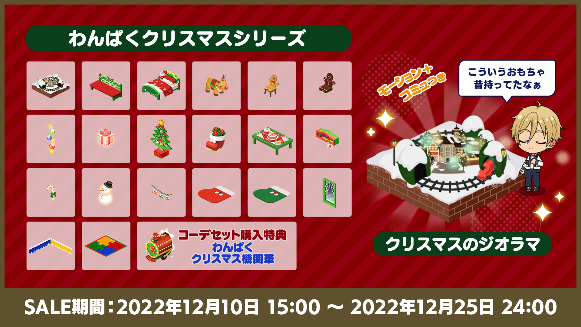 オフィスアイテムわんぱくクリスマスシリーズ入荷