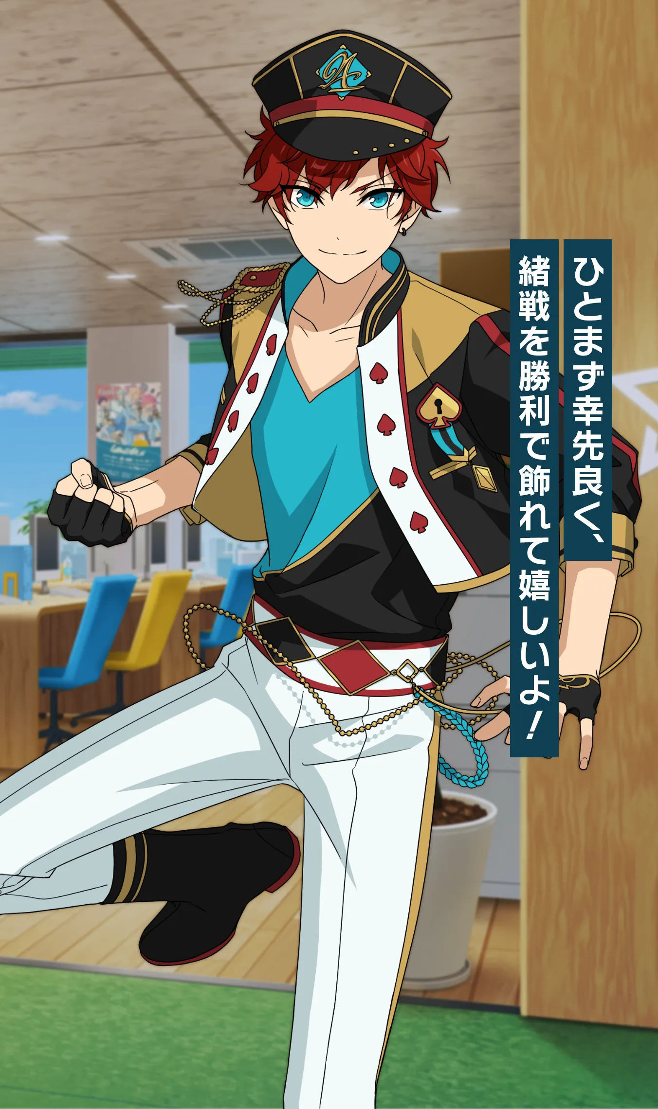 ひとまず幸先良く、緒戦を勝利で飾れて嬉しいよ!