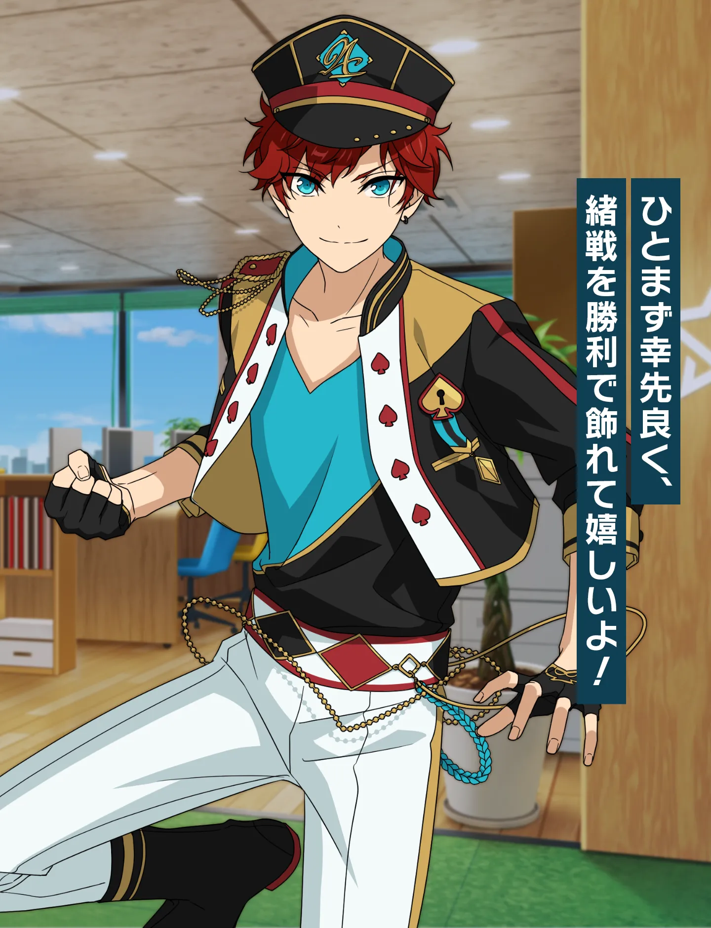 ひとまず幸先良く、緒戦を勝利で飾れて嬉しいよ!