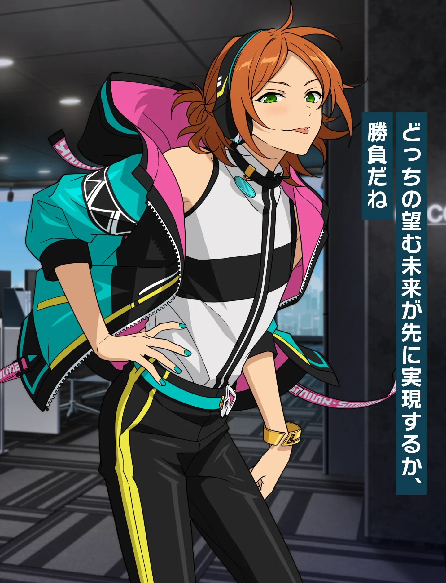 どっちの望む未来が先に実現するか、勝負だね