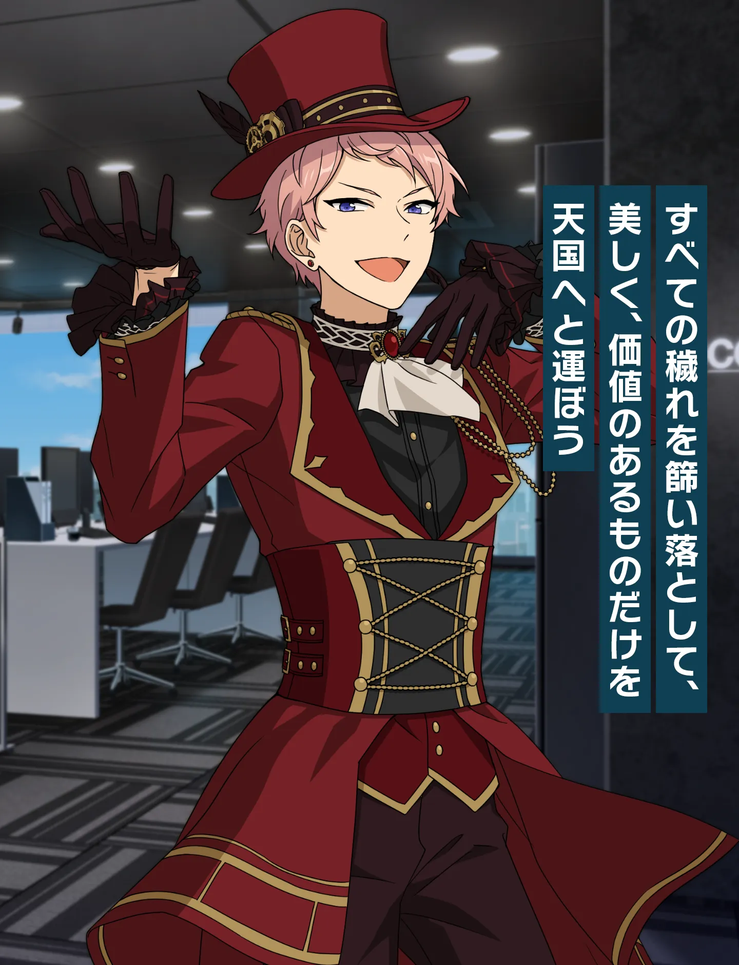 すべての穢れを篩い落として、美しく、価値のあるものだけを天国へと運ぼう