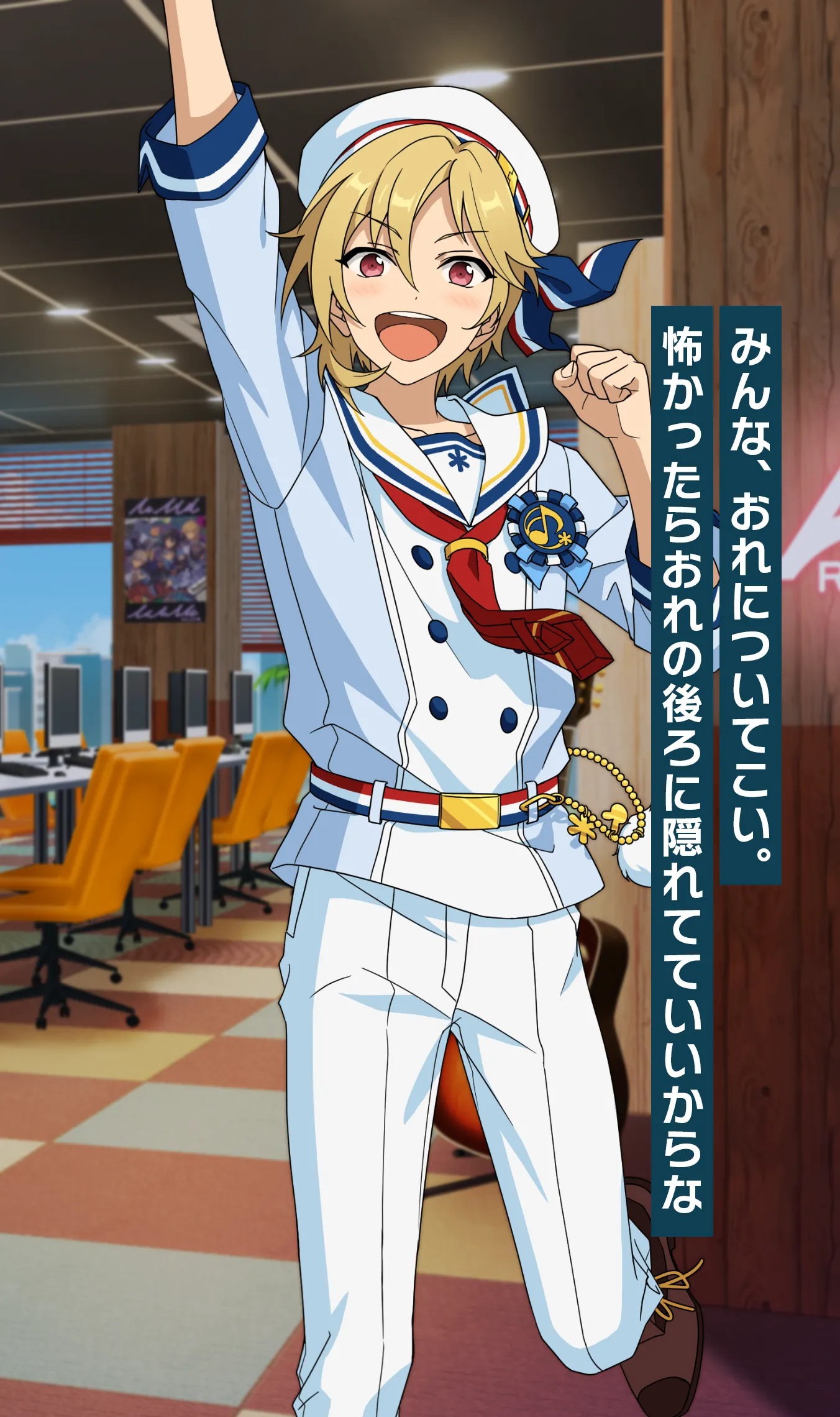 みんな、おれについてこい。怖かったらおれの後ろに隠れてていいからな