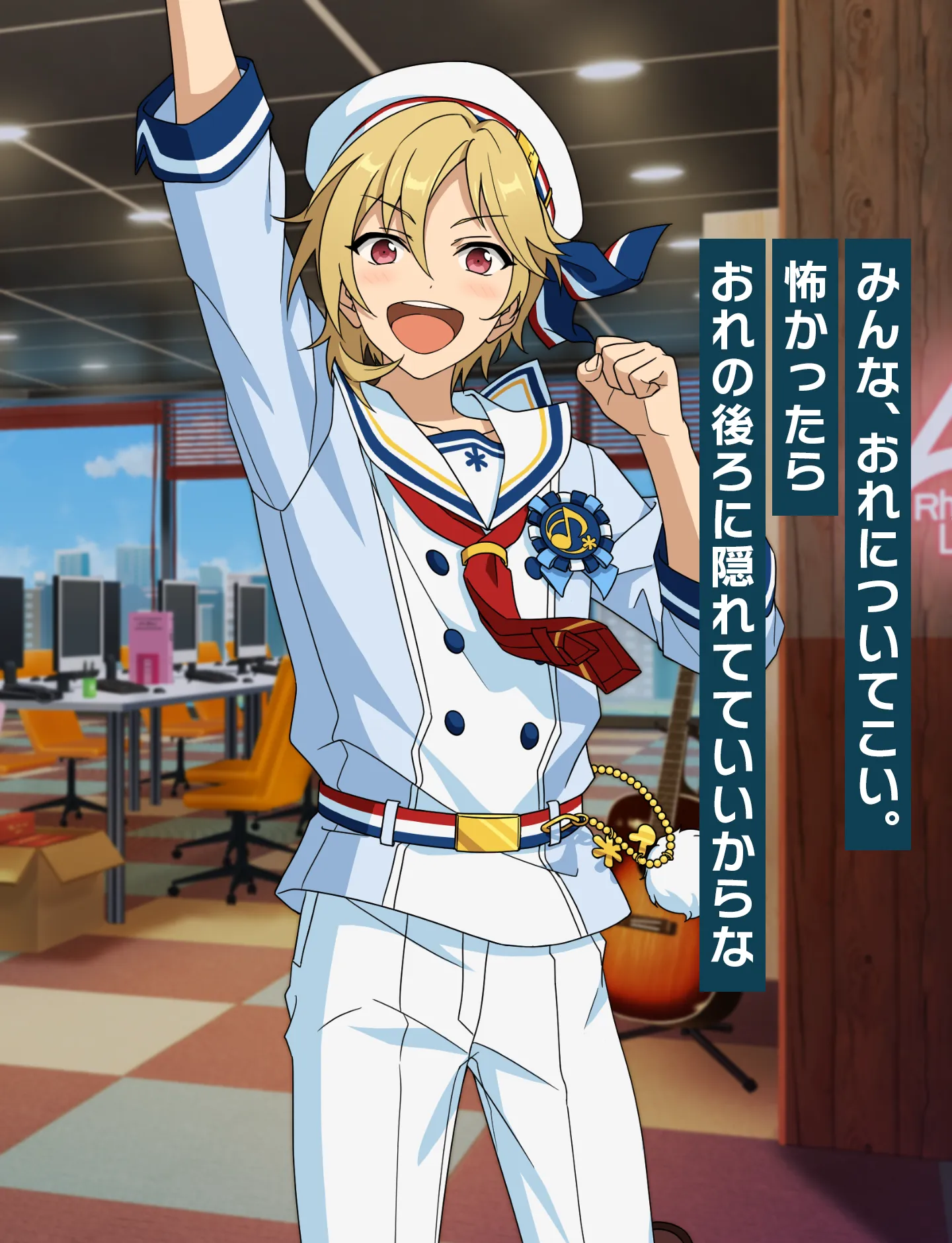 みんな、おれについてこい。怖かったらおれの後ろに隠れてていいからな