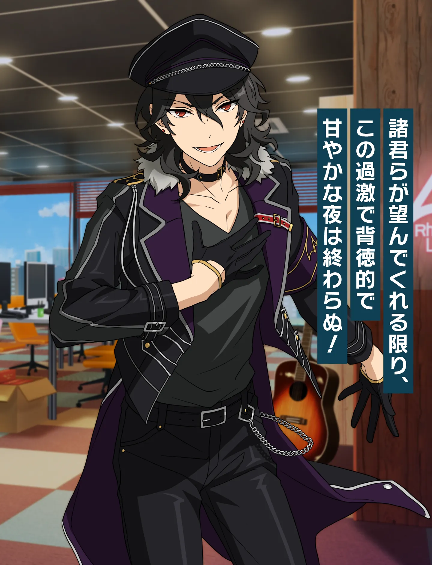 諸君らが望んでくれる限り、この過激で背徳的で甘やかな夜は終わらぬ!