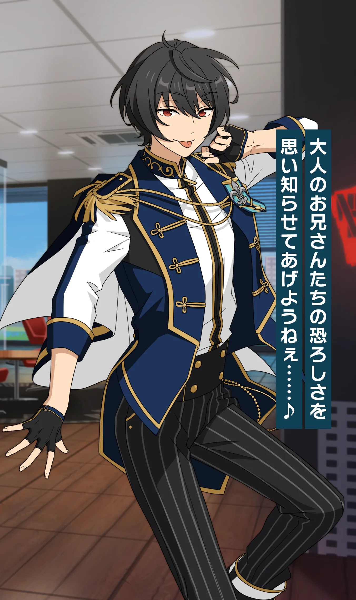 大人のお兄さんたちの恐ろしさを思い知らせてあげようねぇ……♪