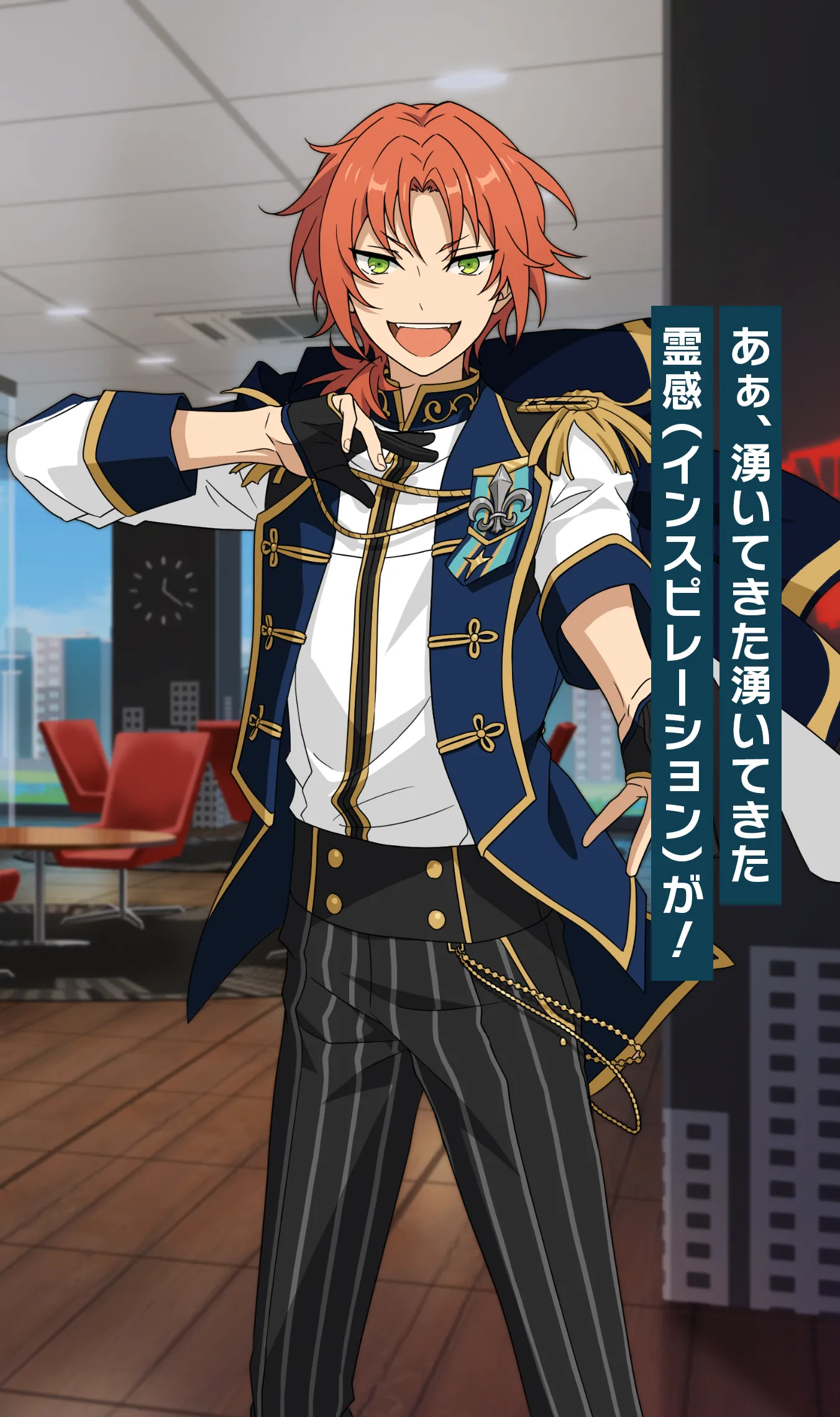 あぁ、湧いてきた湧いてきた霊感(インスピレーション)が!