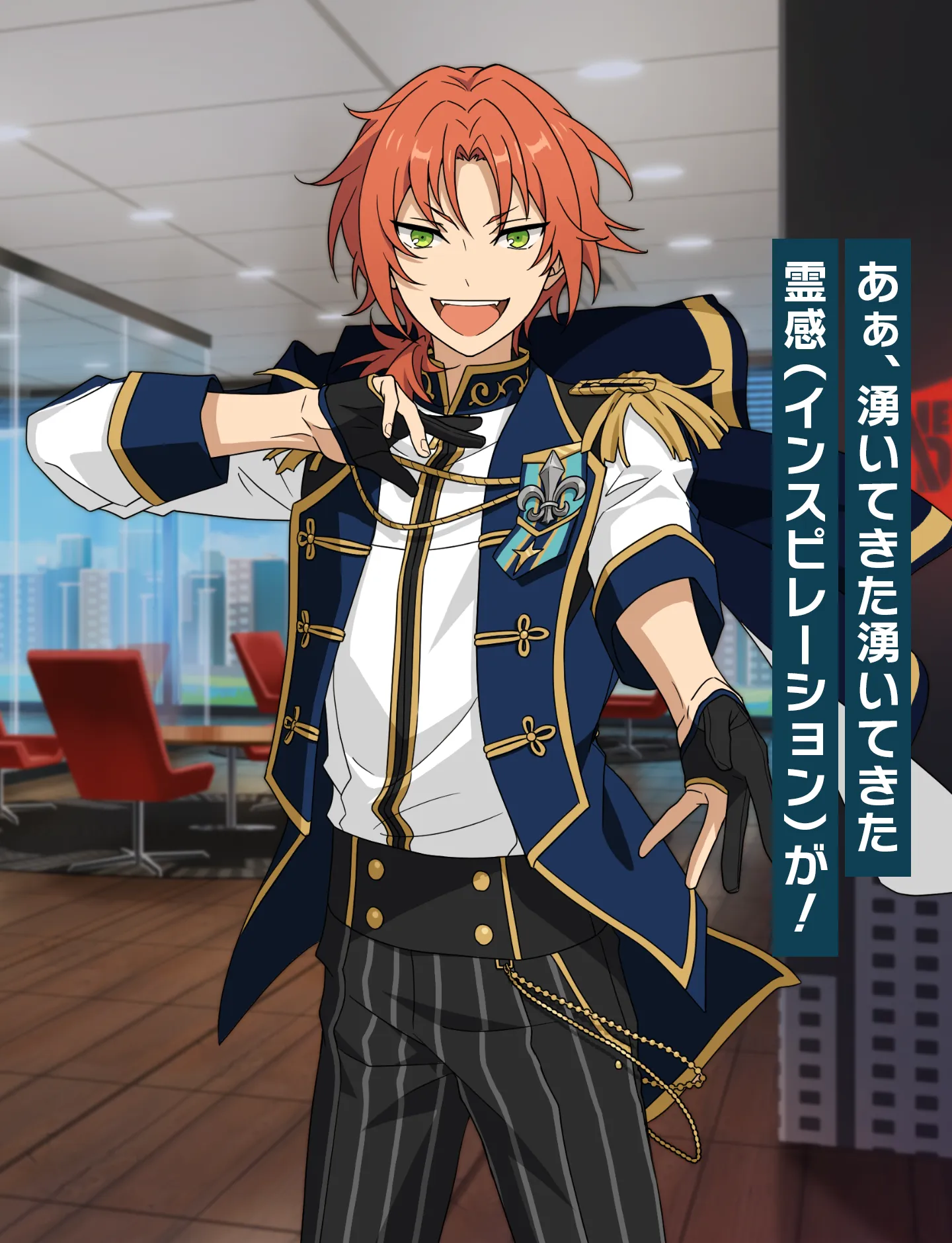 あぁ、湧いてきた湧いてきた霊感(インスピレーション)が!