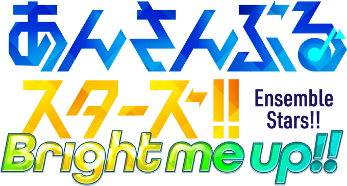 『あんさんぶるスターズ!!Bright me up!!』