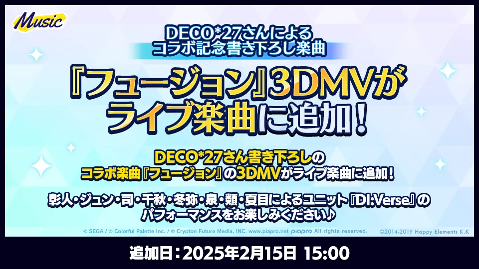 追加日:2025年2月15日 15:00