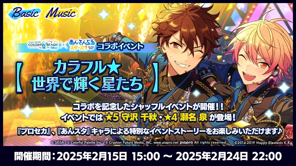 開催期間:2025年2月15日 15:00 〜 2025年2月24日 22:00