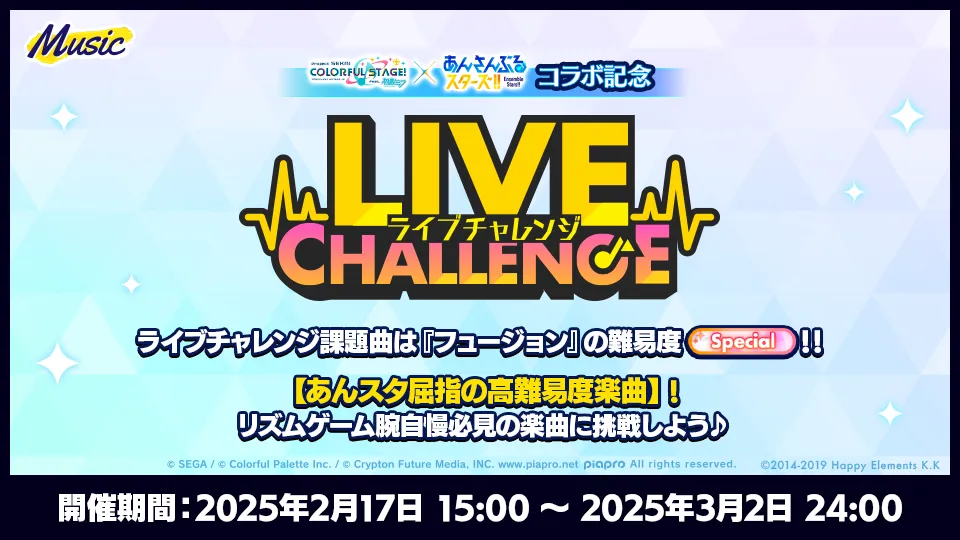 開催期間:2025年2月17日 15:00 〜 2025年3月2日 24:00