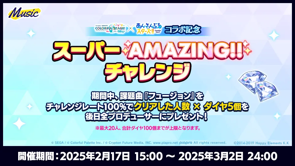 開催期間:2025年2月17日 15:00 〜 2025年3月2日 24:00