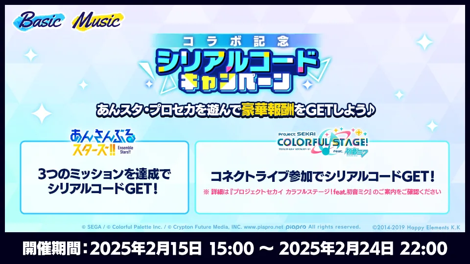 開催期間:2025年2月15日 15:00 〜 2025年2月24日 22:00