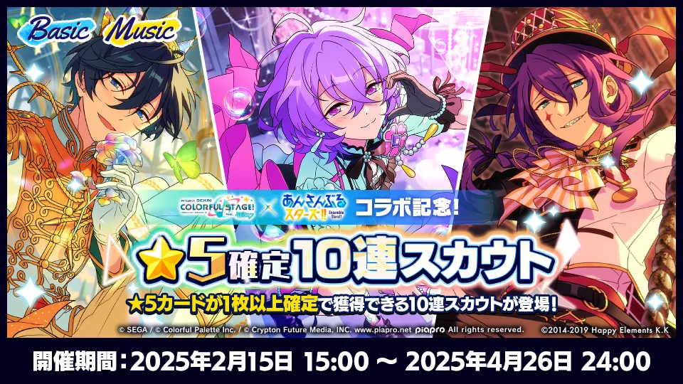 開催期間:2025年2月15日 15:00 〜 2025年4月26日 24:00